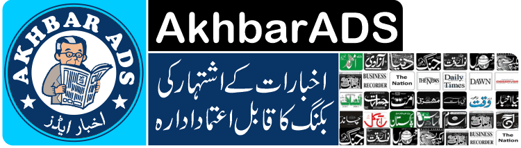 Akhbar ADS