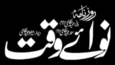 Nawaiwaqt