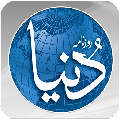 Dunya